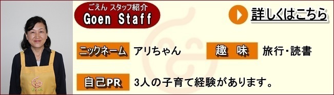 3人の子育てと30年の家事の経験があります