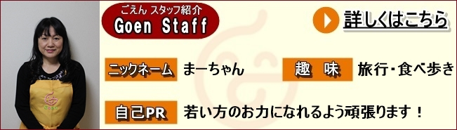 若い方のお力になれるよう頑張ります