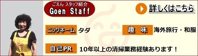 10年以上の清掃業務経験あります