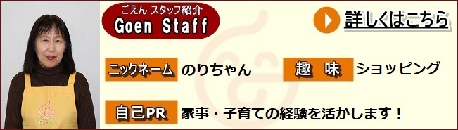 家事・子育ての経験を活かします