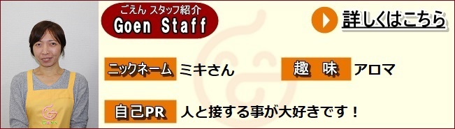 人と接す事が大好きです