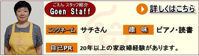 20年以上の家政婦経験があります