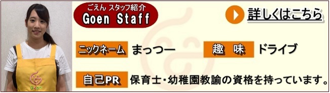 保育士・幼稚園教諭資格を持っています！