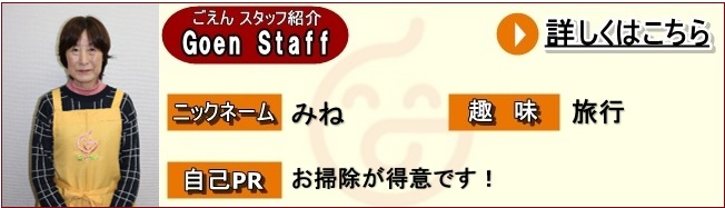 得意なお掃除で皆さまのお役に立ちます！