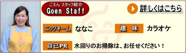 水回りのお掃除は、お任せください！