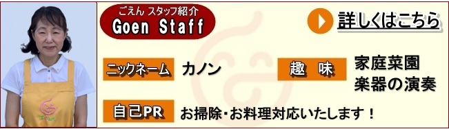 お掃除・お料理対応いたします！