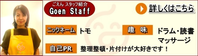 整理整頓・片付けが大好きです！