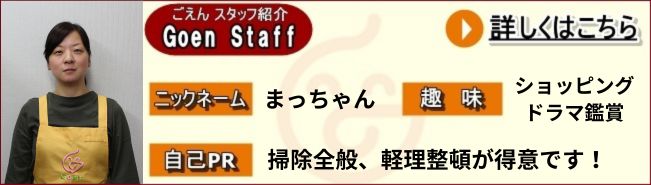 掃除全般、軽理整頓が得意です！