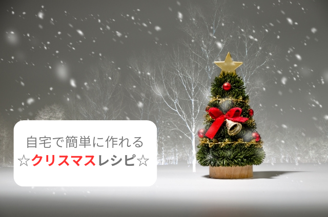 クリスマスツリー