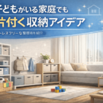 整えられたリビング