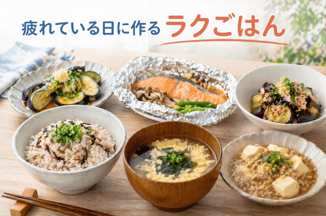 簡単な献立レシピ