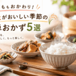 新米のご飯と5品のおかず