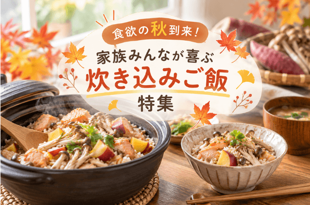 様々な種類の炊き込みご飯のイラスト